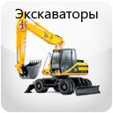 Томск аренда экскаватора, услуги спецтехники, почасовая аренда спецтехники от компании АвтоСтрой70